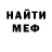 МЕФ кристаллы Gosh Nje