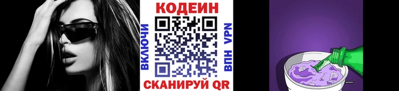 Купить закладки  Саки  Кодеин напиток Lean (лин) 