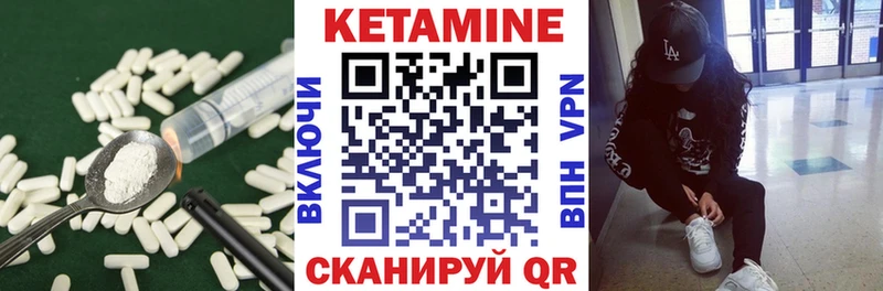 КЕТАМИН VHQ  Купить где  Саки 