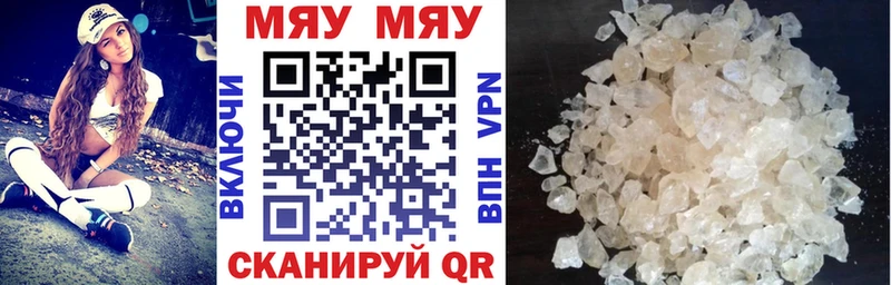 Купить  Саки  МЯУ-МЯУ кристаллы 