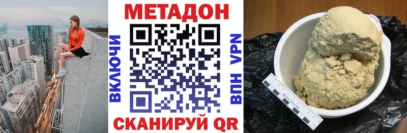 Метадон мёд  Купить где  Саки 